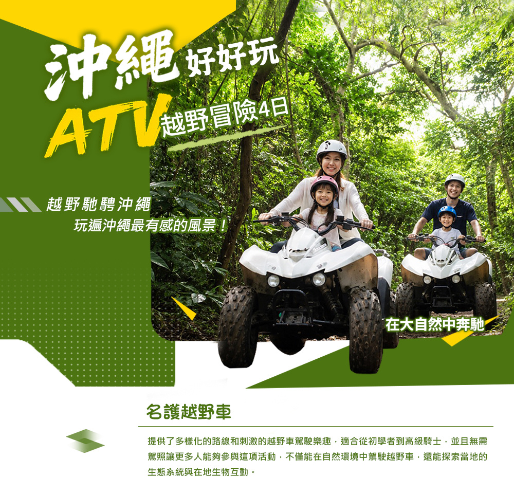 行程特色圖片