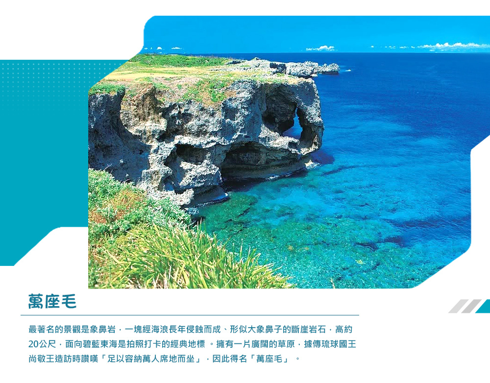行程特色圖片