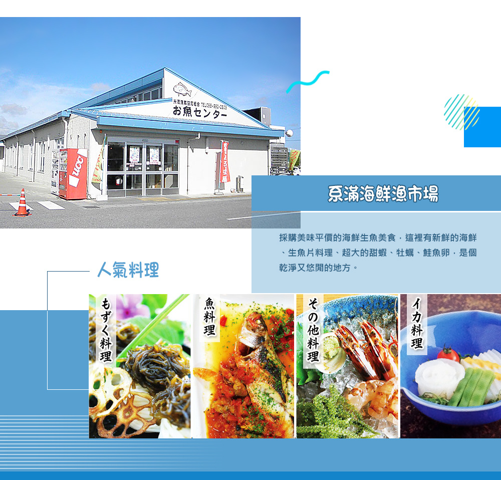 行程特色圖片