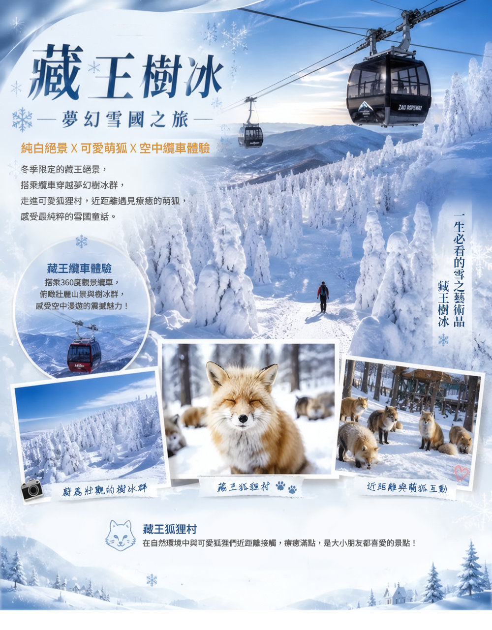 行程特色圖片