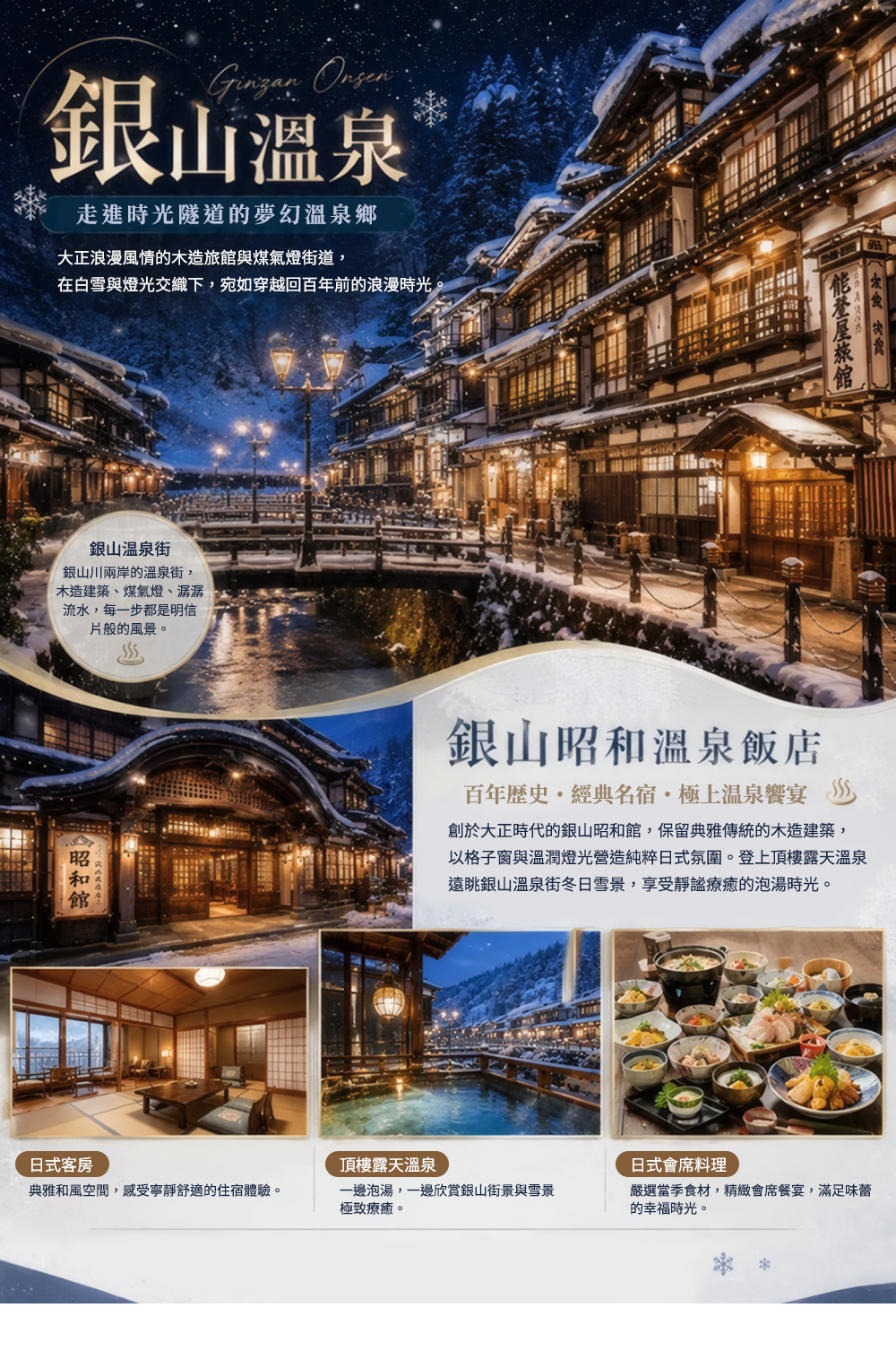 行程特色圖片