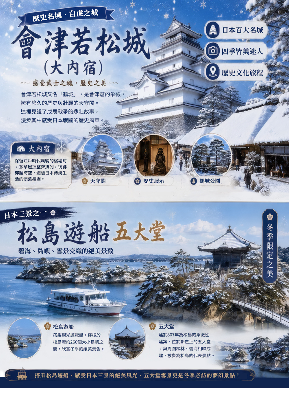 行程特色圖片
