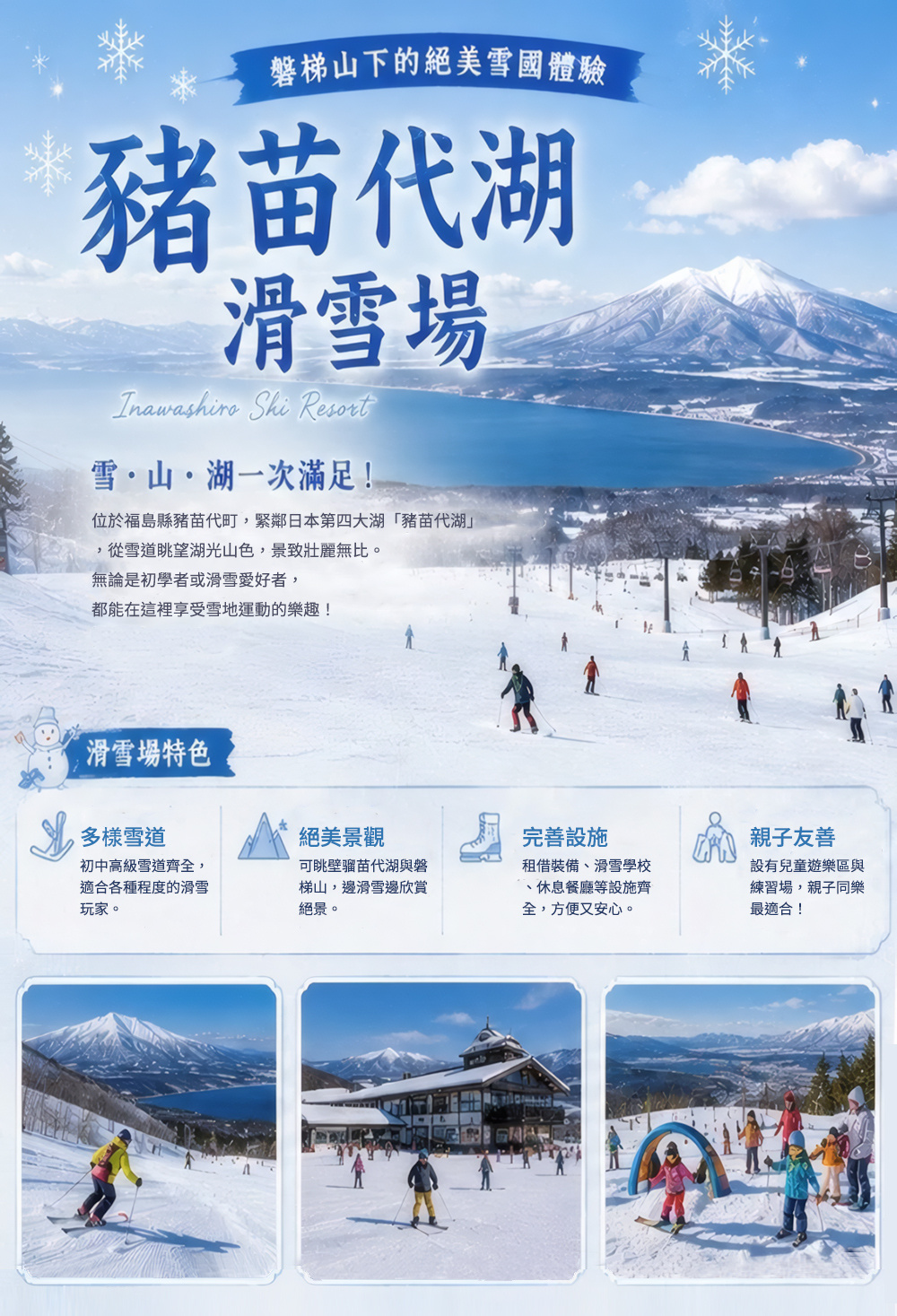 行程特色圖片