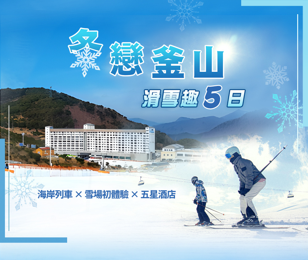 行程特色圖片