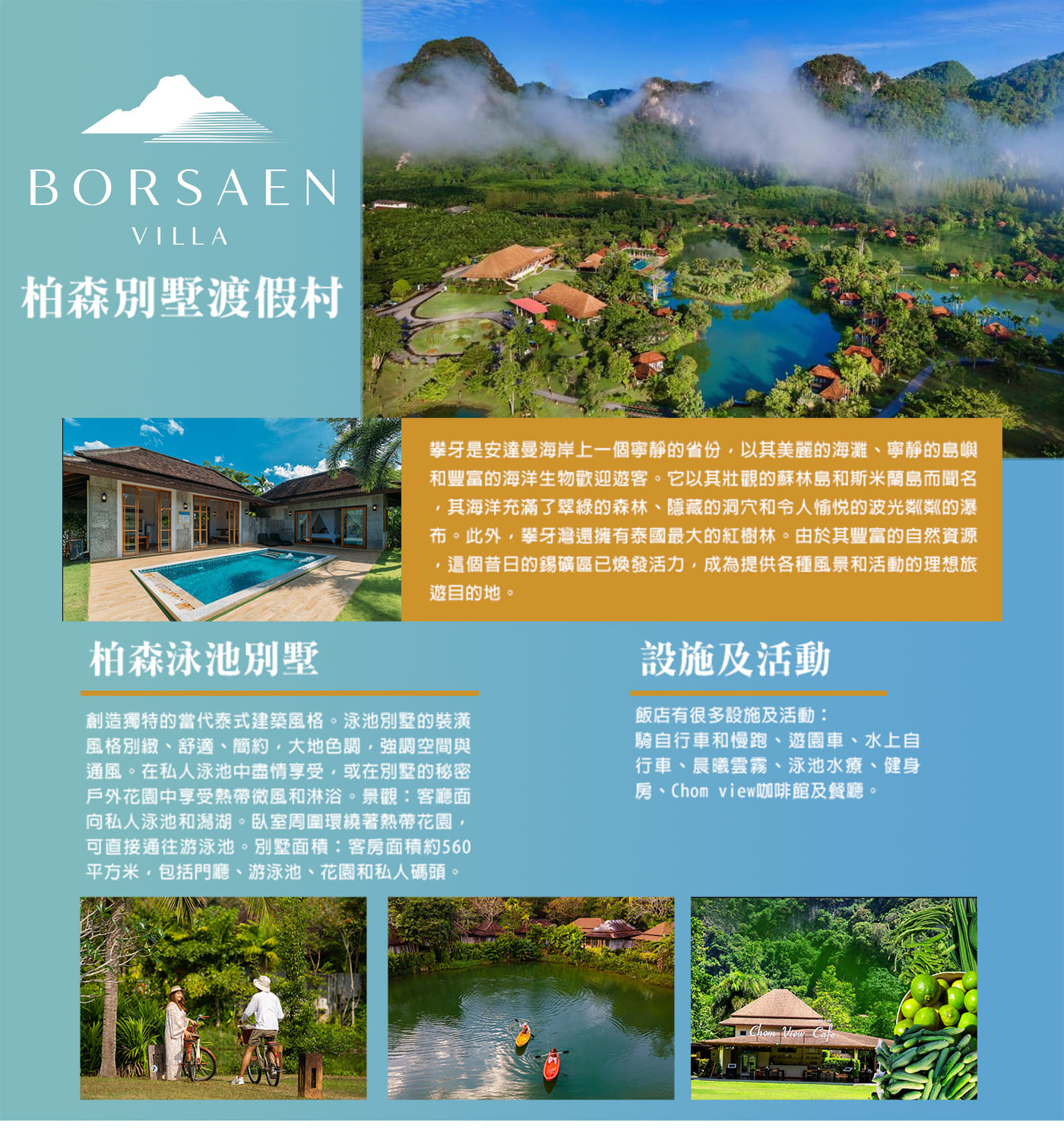 行程特色圖片