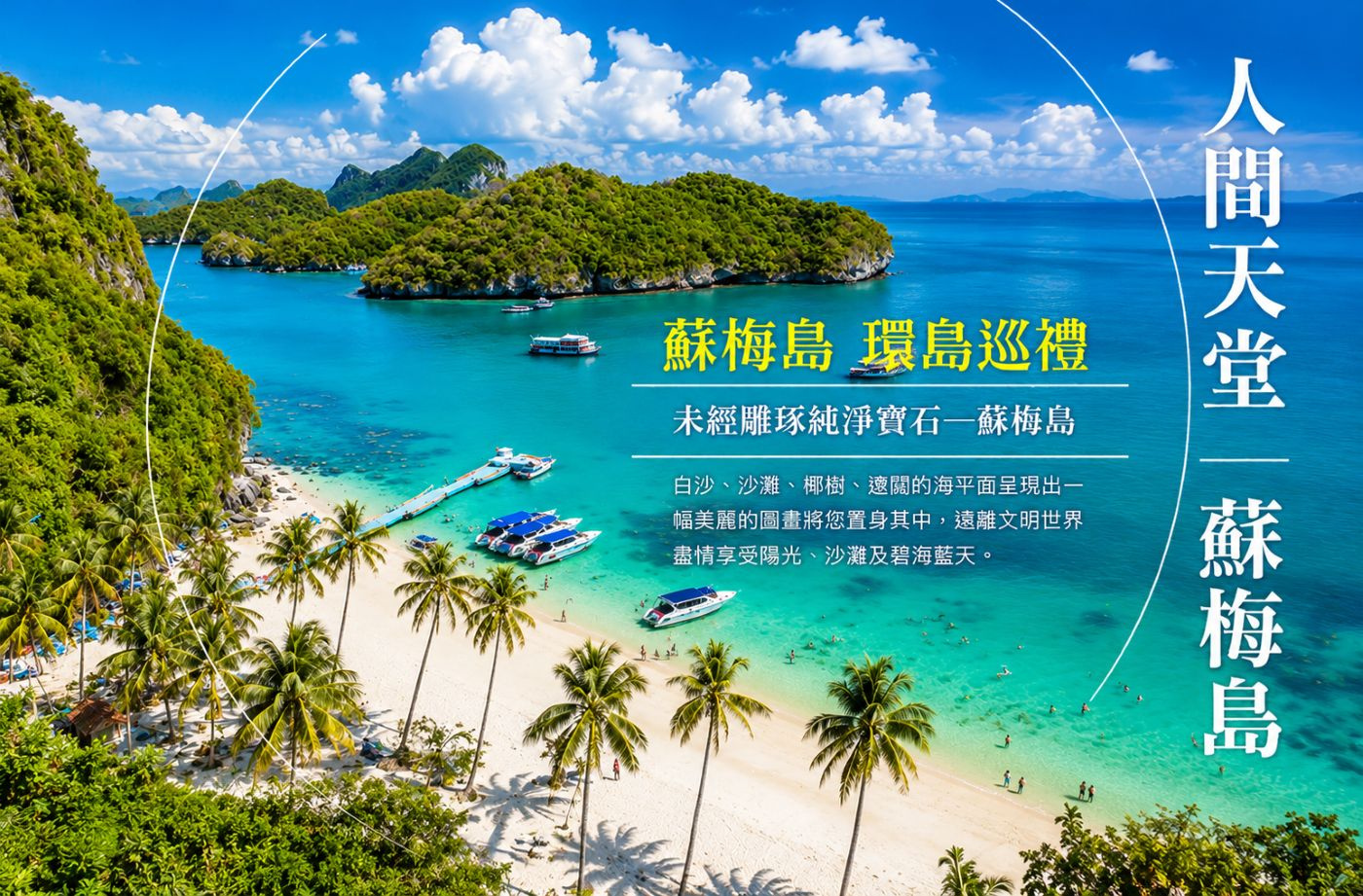 行程特色圖片