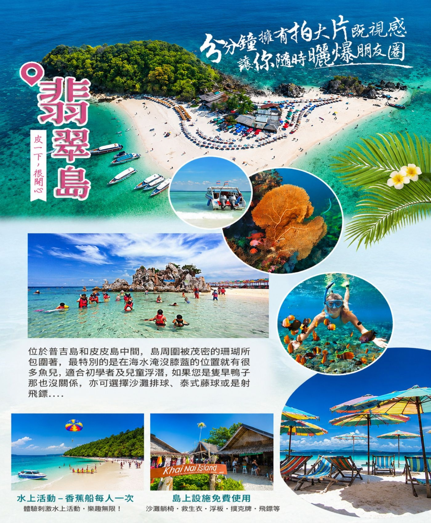 行程特色圖片